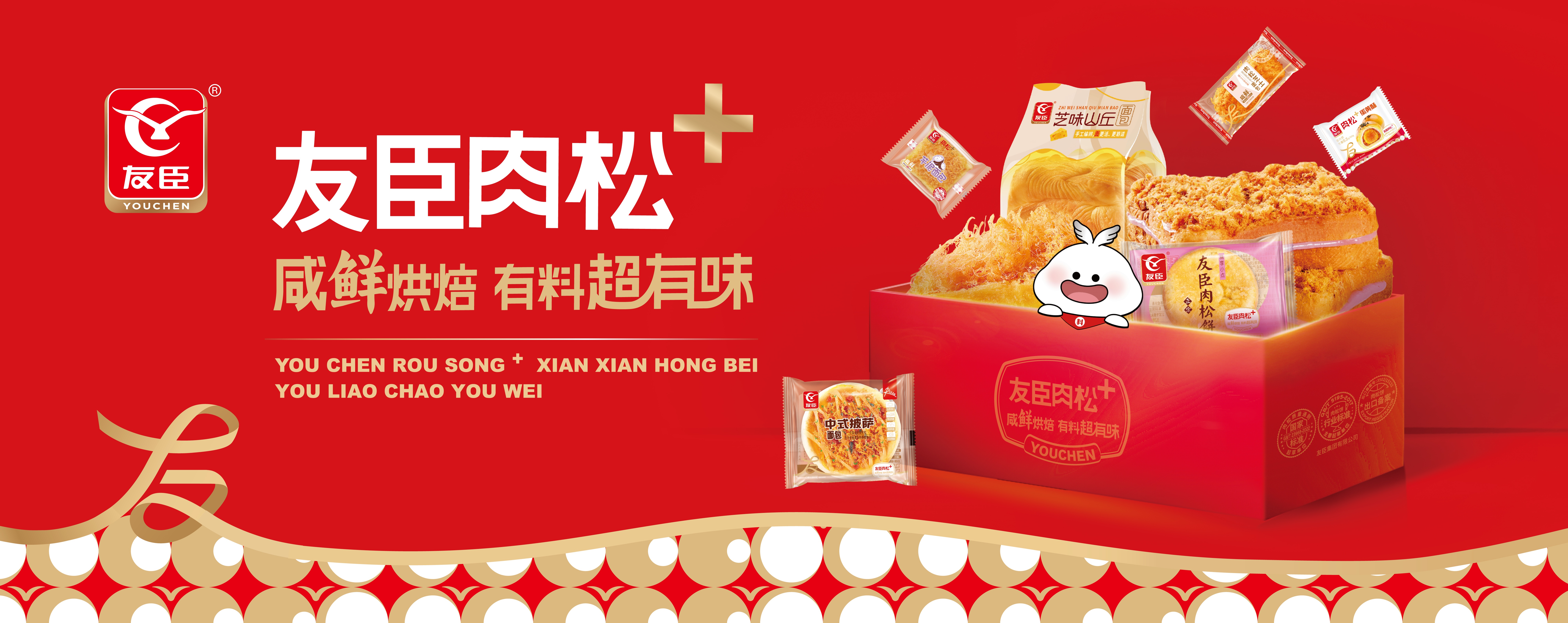 友臣輪播圖